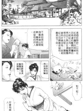 [岬ゆきひろ、柏原玲] 艶子の湯 2_179