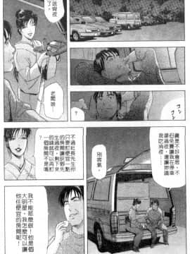 [岬ゆきひろ、柏原玲] 艶子の湯 2_182
