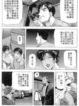 [岬ゆきひろ、柏原玲] 艶子の湯 2_183