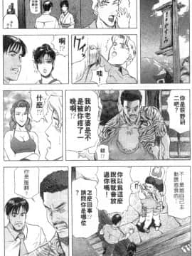 [岬ゆきひろ、柏原玲] 艶子の湯 2_186
