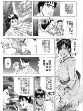 [岬ゆきひろ、柏原玲] 艶子の湯 2_187