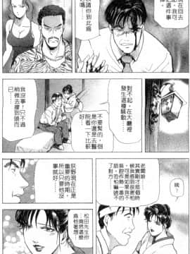 [岬ゆきひろ、柏原玲] 艶子の湯 2_188