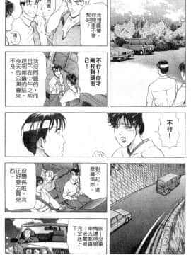 [岬ゆきひろ、柏原玲] 艶子の湯 2_189