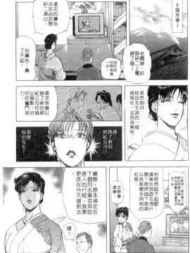 [岬ゆきひろ、柏原玲] 艶子の湯 2_190