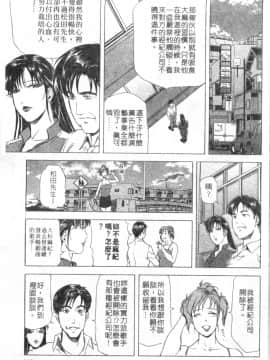 [岬ゆきひろ、柏原玲] 艶子の湯 2_196