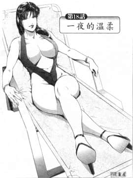 [岬ゆきひろ、柏原玲] 艶子の湯 2_198