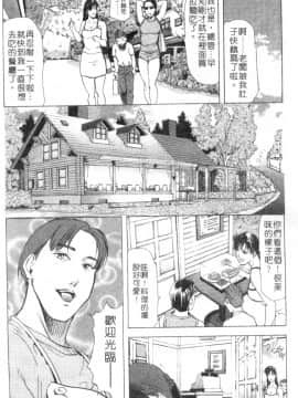 [岬ゆきひろ、柏原玲] 艶子の湯 2_201