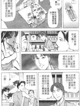 [岬ゆきひろ、柏原玲] 艶子の湯 2_202