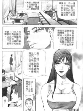 [岬ゆきひろ、柏原玲] 艶子の湯 2_203