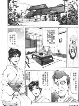 [岬ゆきひろ、柏原玲] 艶子の湯 2_206