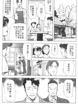 [岬ゆきひろ、柏原玲] 艶子の湯 2_207