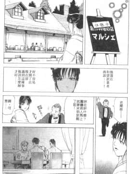 [岬ゆきひろ、柏原玲] 艶子の湯 2_209