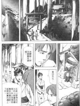 [岬ゆきひろ、柏原玲] 艶子の湯 2_211