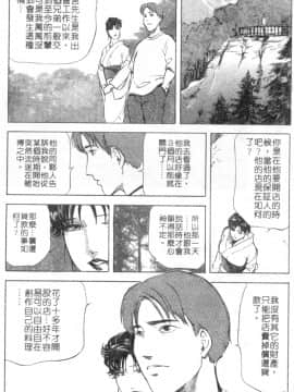 [岬ゆきひろ、柏原玲] 艶子の湯 2_212