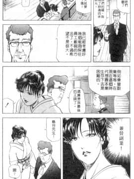 [岬ゆきひろ、柏原玲] 艶子の湯 2_214