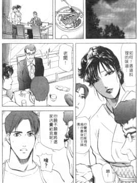 [岬ゆきひろ、柏原玲] 艶子の湯 2_215