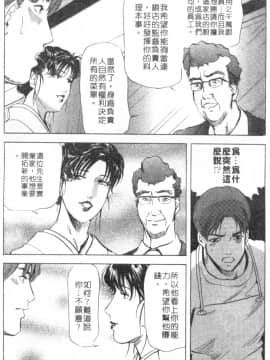 [岬ゆきひろ、柏原玲] 艶子の湯 2_216