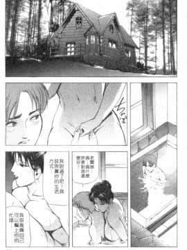 [岬ゆきひろ、柏原玲] 艶子の湯 2_218