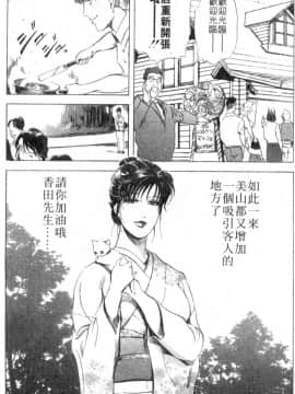 [岬ゆきひろ、柏原玲] 艶子の湯 2_221