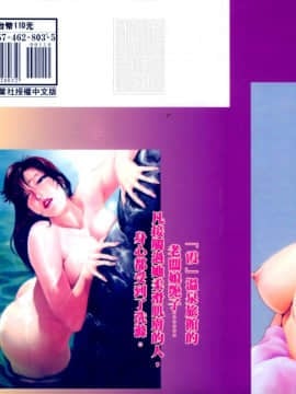[岬ゆきひろ、柏原玲] 艶子の湯 3_002