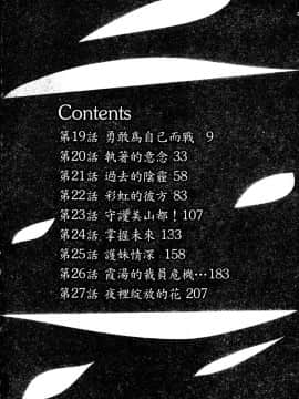 [岬ゆきひろ、柏原玲] 艶子の湯 3_005