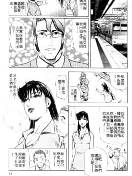 [岬ゆきひろ、柏原玲] 艶子の湯 3_010