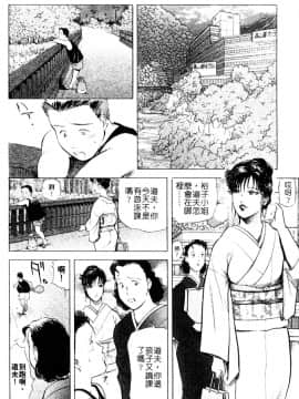 [岬ゆきひろ、柏原玲] 艶子の湯 3_013
