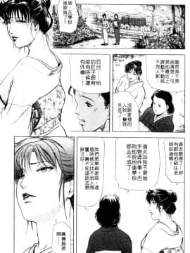 [岬ゆきひろ、柏原玲] 艶子の湯 3_014