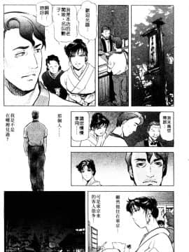 [岬ゆきひろ、柏原玲] 艶子の湯 3_015