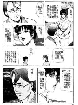 [岬ゆきひろ、柏原玲] 艶子の湯 3_019
