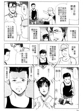 [岬ゆきひろ、柏原玲] 艶子の湯 3_021