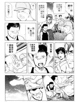 [岬ゆきひろ、柏原玲] 艶子の湯 3_022