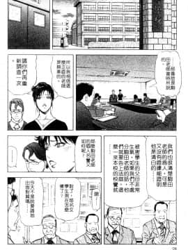 [岬ゆきひろ、柏原玲] 艶子の湯 3_025