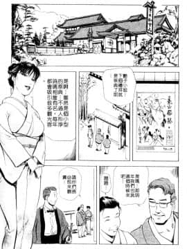 [岬ゆきひろ、柏原玲] 艶子の湯 3_034