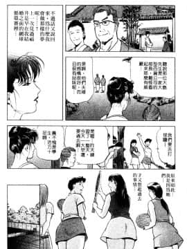 [岬ゆきひろ、柏原玲] 艶子の湯 3_035