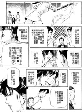 [岬ゆきひろ、柏原玲] 艶子の湯 3_036