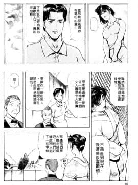 [岬ゆきひろ、柏原玲] 艶子の湯 3_037