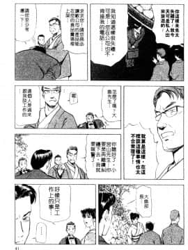 [岬ゆきひろ、柏原玲] 艶子の湯 3_038