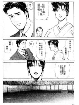 [岬ゆきひろ、柏原玲] 艶子の湯 3_039