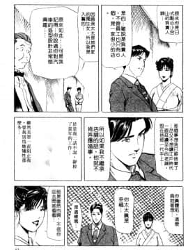 [岬ゆきひろ、柏原玲] 艶子の湯 3_040