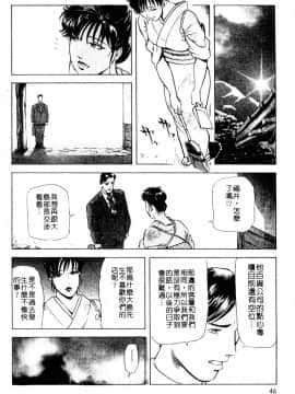 [岬ゆきひろ、柏原玲] 艶子の湯 3_043