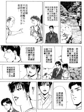 [岬ゆきひろ、柏原玲] 艶子の湯 3_044