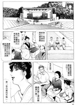 [岬ゆきひろ、柏原玲] 艶子の湯 3_045