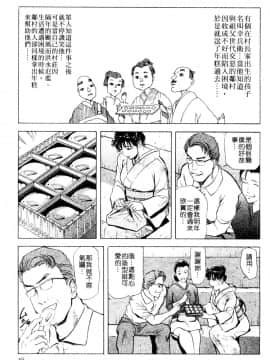 [岬ゆきひろ、柏原玲] 艶子の湯 3_046