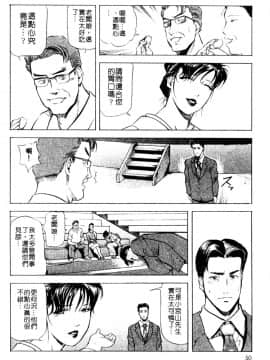 [岬ゆきひろ、柏原玲] 艶子の湯 3_047