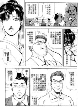 [岬ゆきひろ、柏原玲] 艶子の湯 3_048
