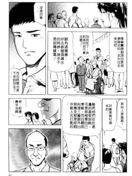 [岬ゆきひろ、柏原玲] 艶子の湯 3_058