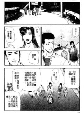 [岬ゆきひろ、柏原玲] 艶子の湯 3_059