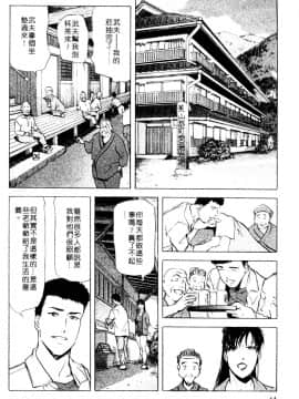 [岬ゆきひろ、柏原玲] 艶子の湯 3_061