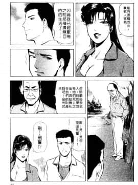[岬ゆきひろ、柏原玲] 艶子の湯 3_062
